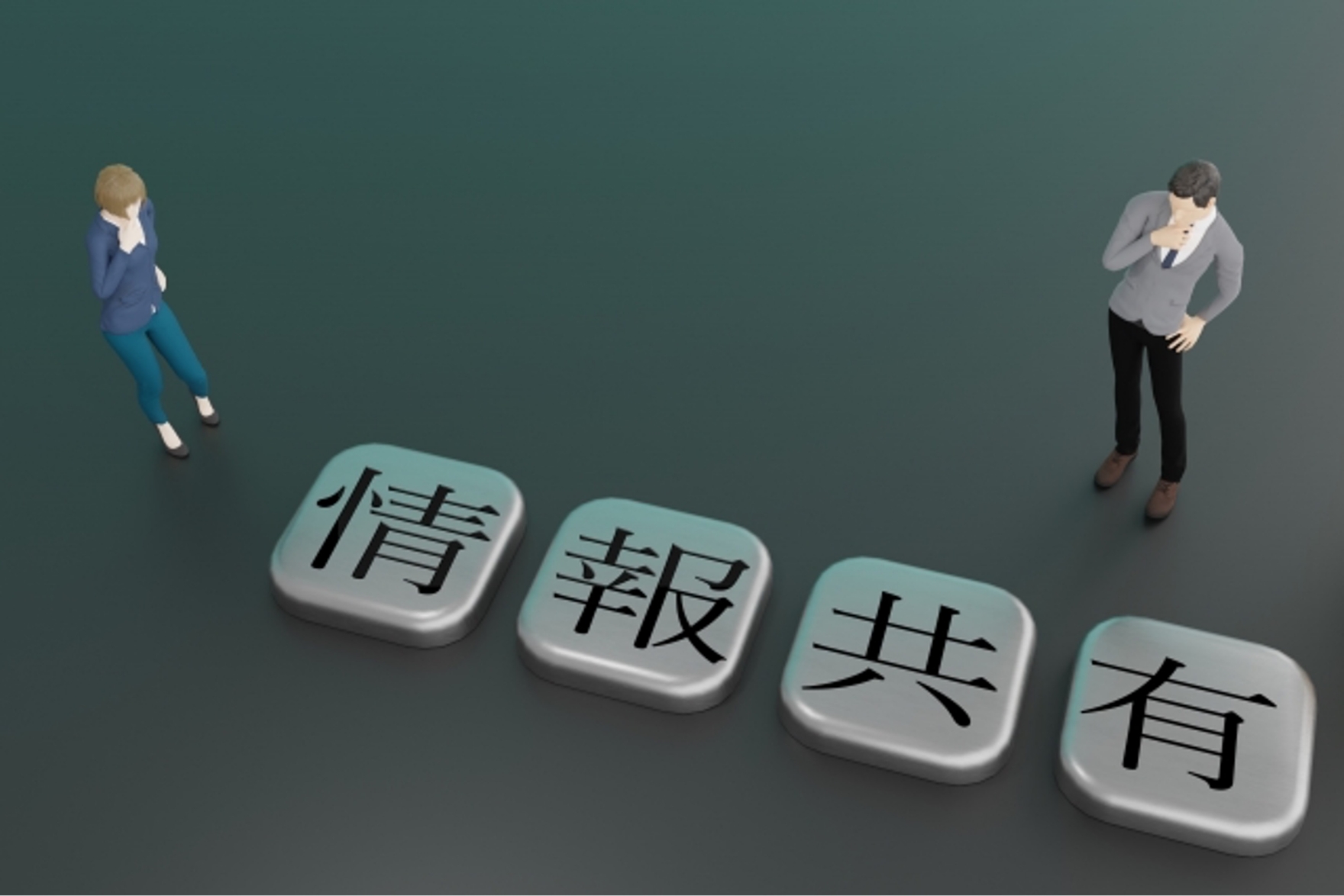 職員間での情報共有／わく＆わーく（わくわーく）