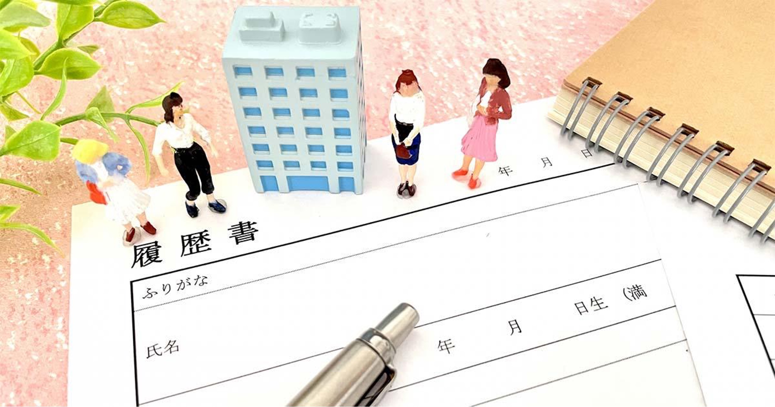 介護職の履歴書はどう書く？好印象を与える書き方を解説！／わく＆わーく（わくわーく）